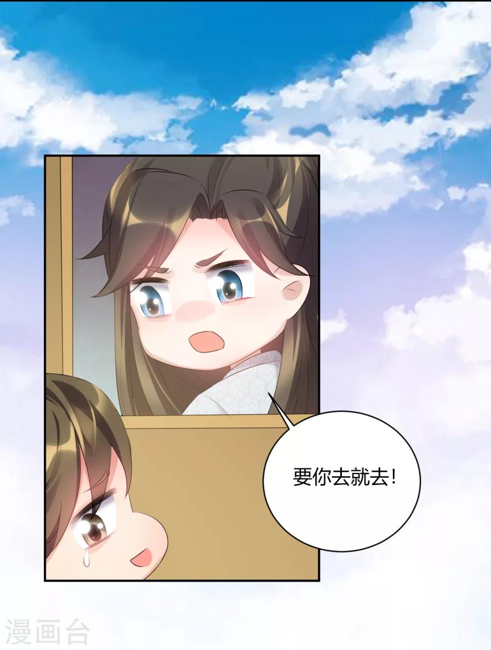 第76话 一番苦心-第76话