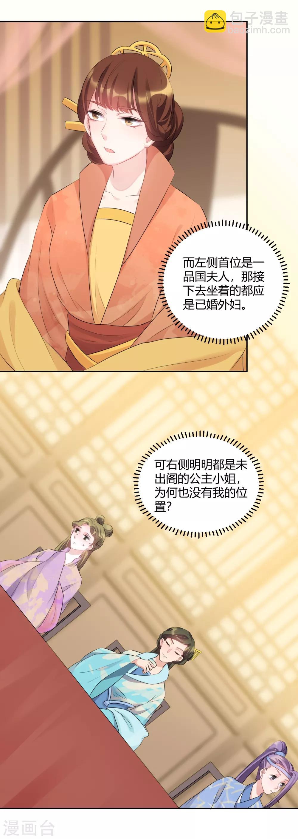 第76话 一番苦心-第76话