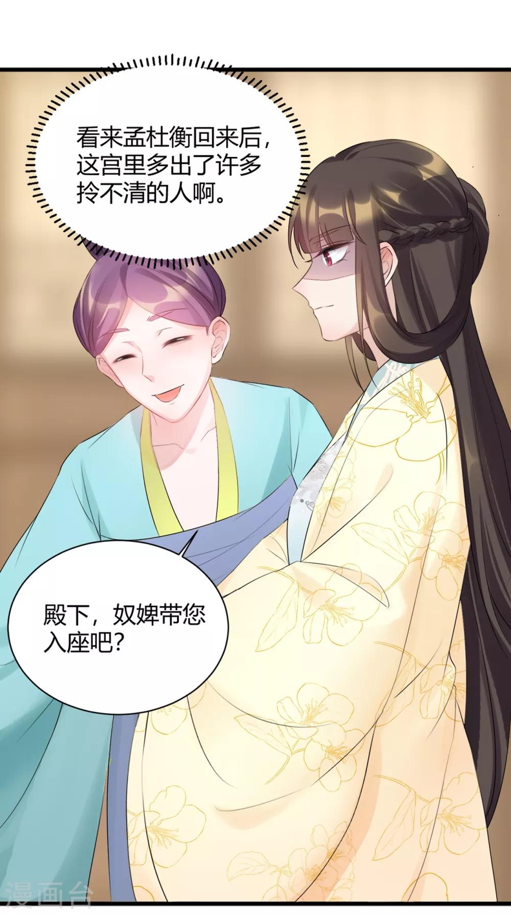 第76话 一番苦心-第76话