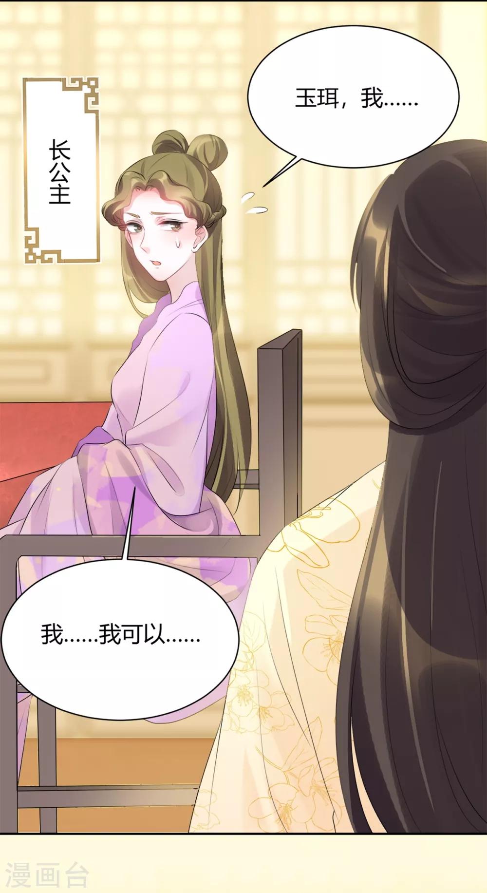 第76话 一番苦心-第76话