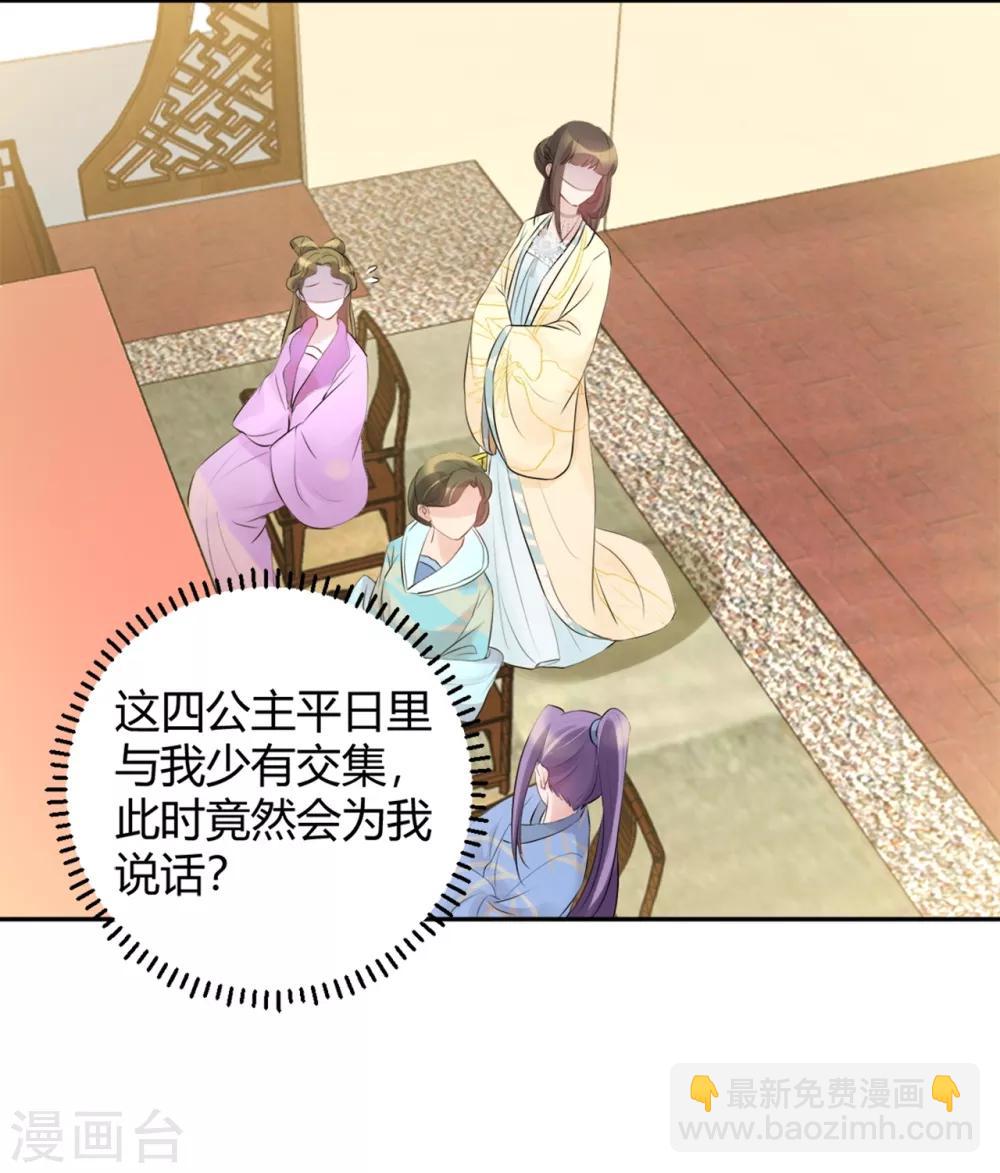 第76话 一番苦心-第76话