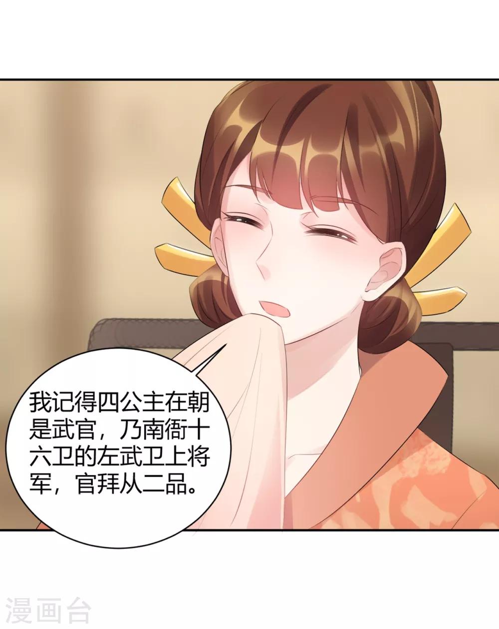 第76话 一番苦心-第76话