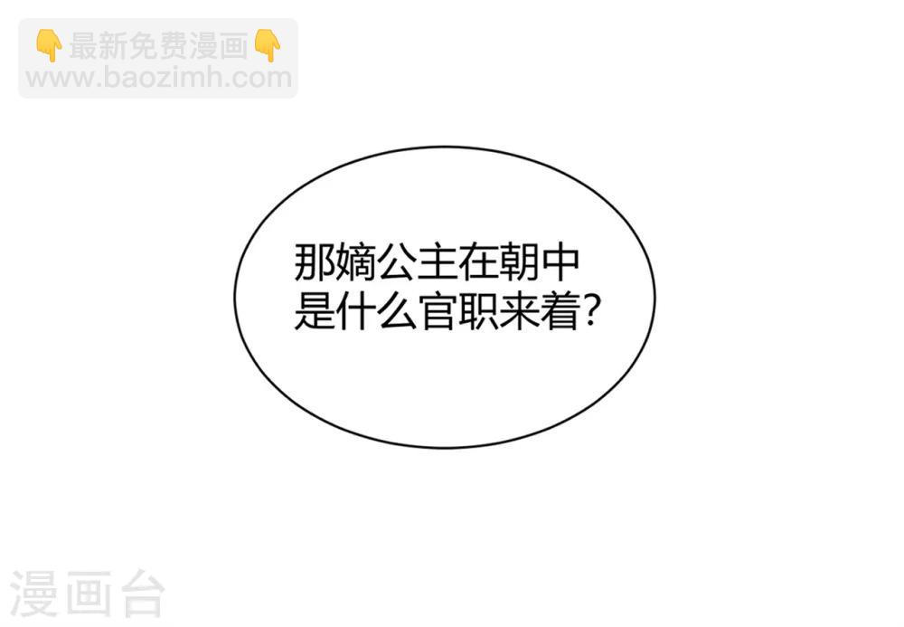 第76话 一番苦心-第76话