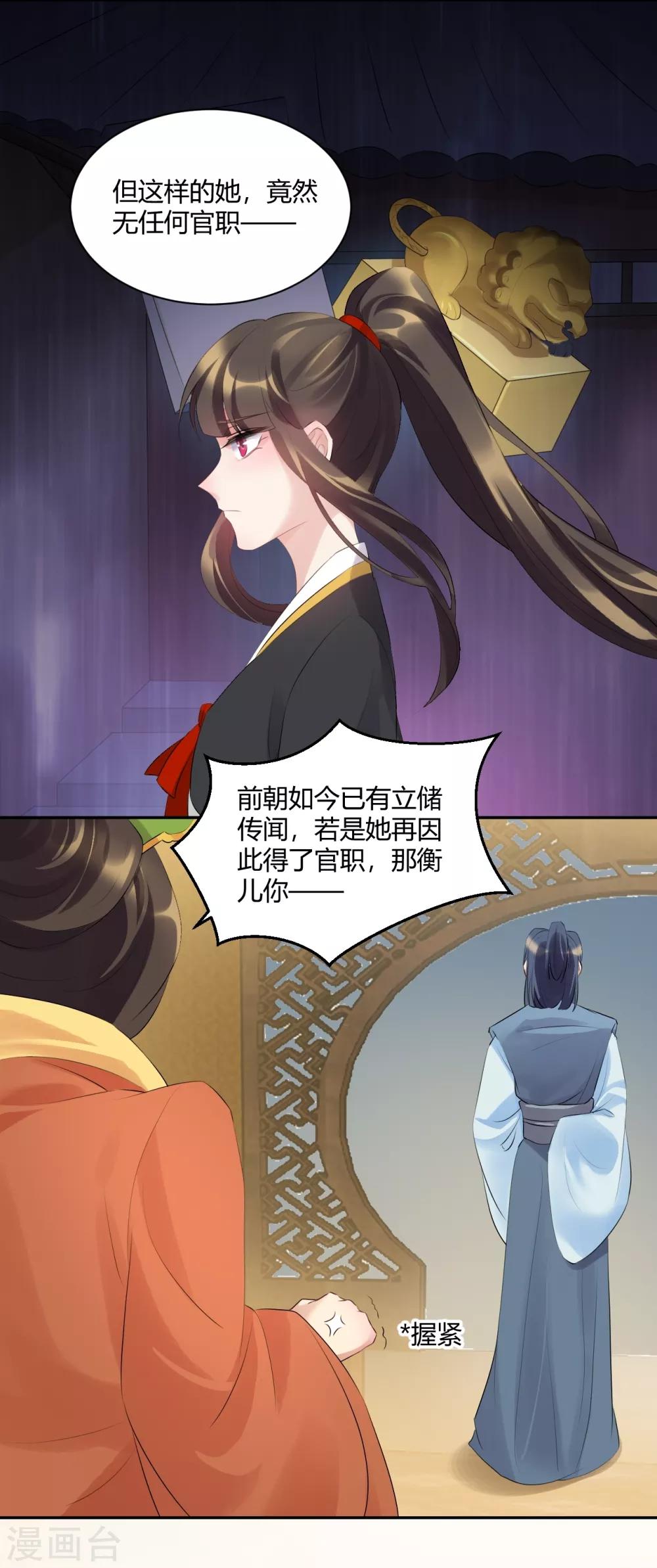 第78话 夏至将至-第78话