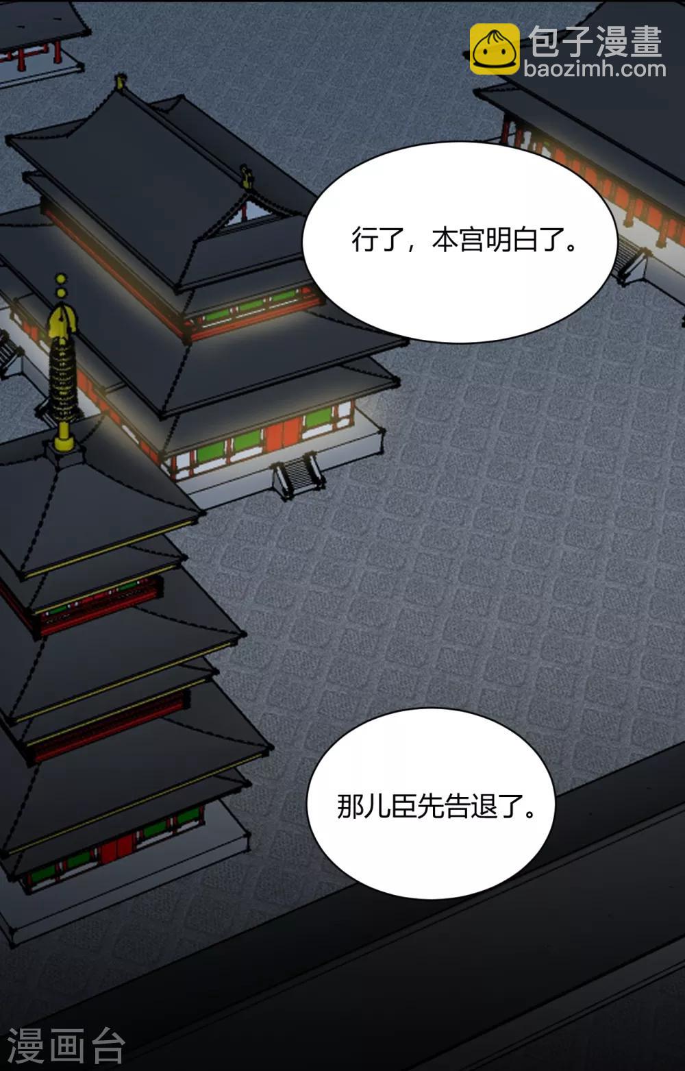 第78话 夏至将至-第78话