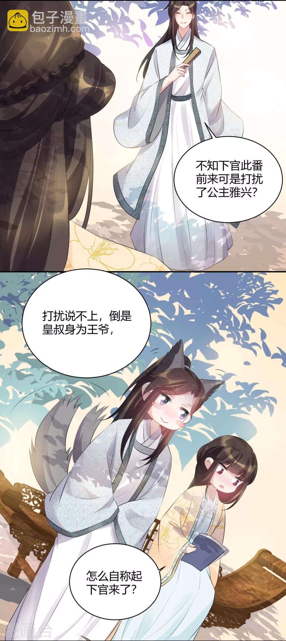 第78话 夏至将至-第78话