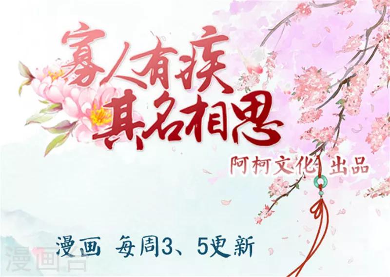 第80话 竹马昔年-第80话