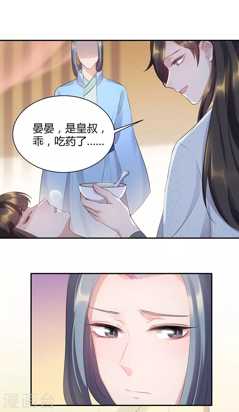 第80话 竹马昔年-第80话