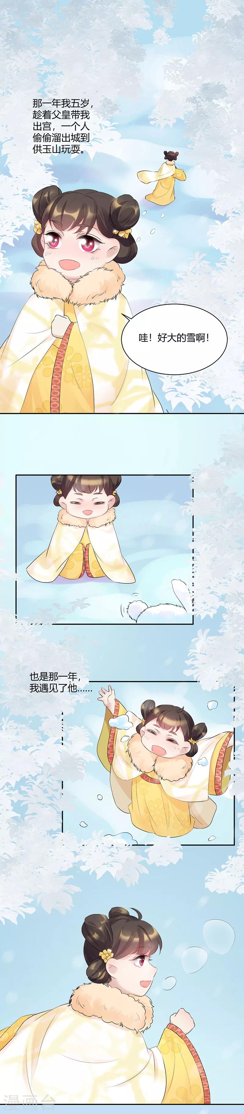 第80话 竹马昔年-第80话