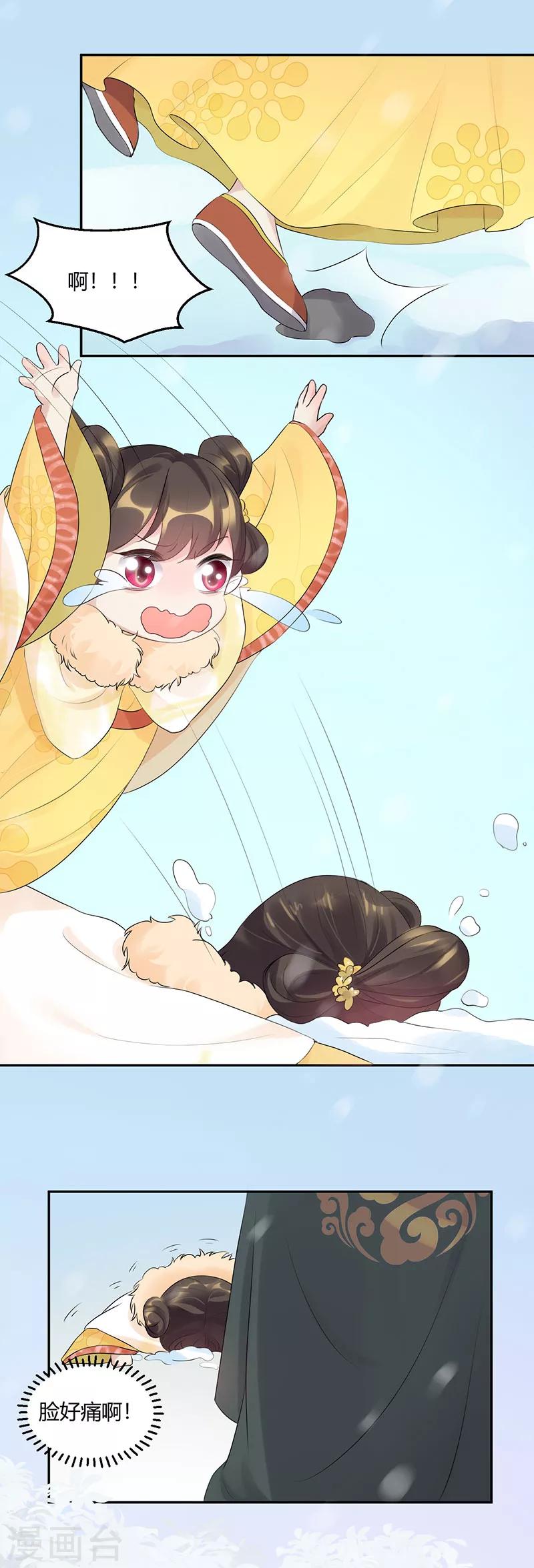 第80话 竹马昔年-第80话