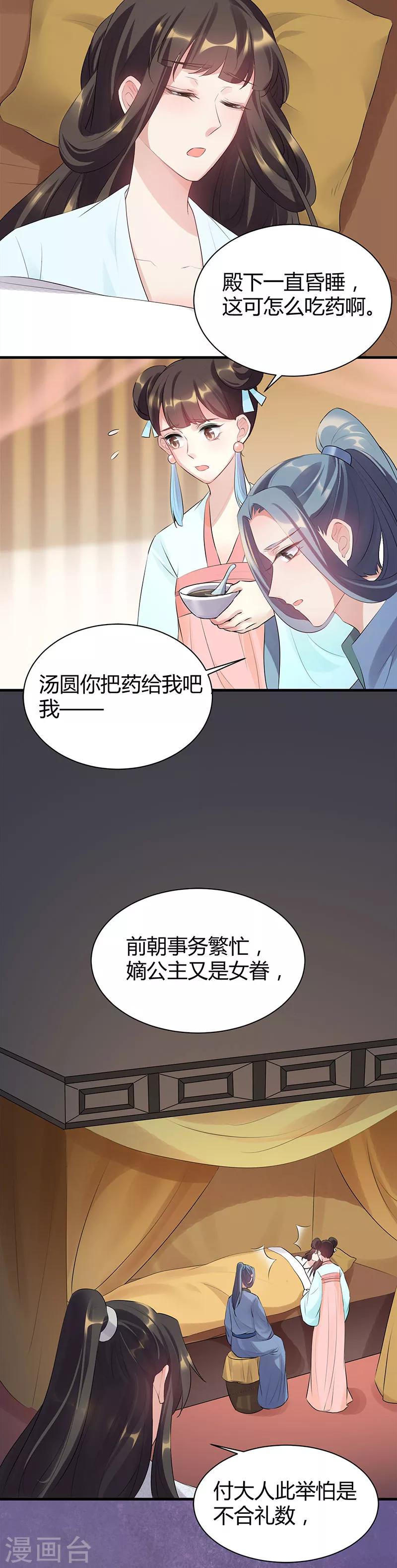 第80话 竹马昔年-第80话