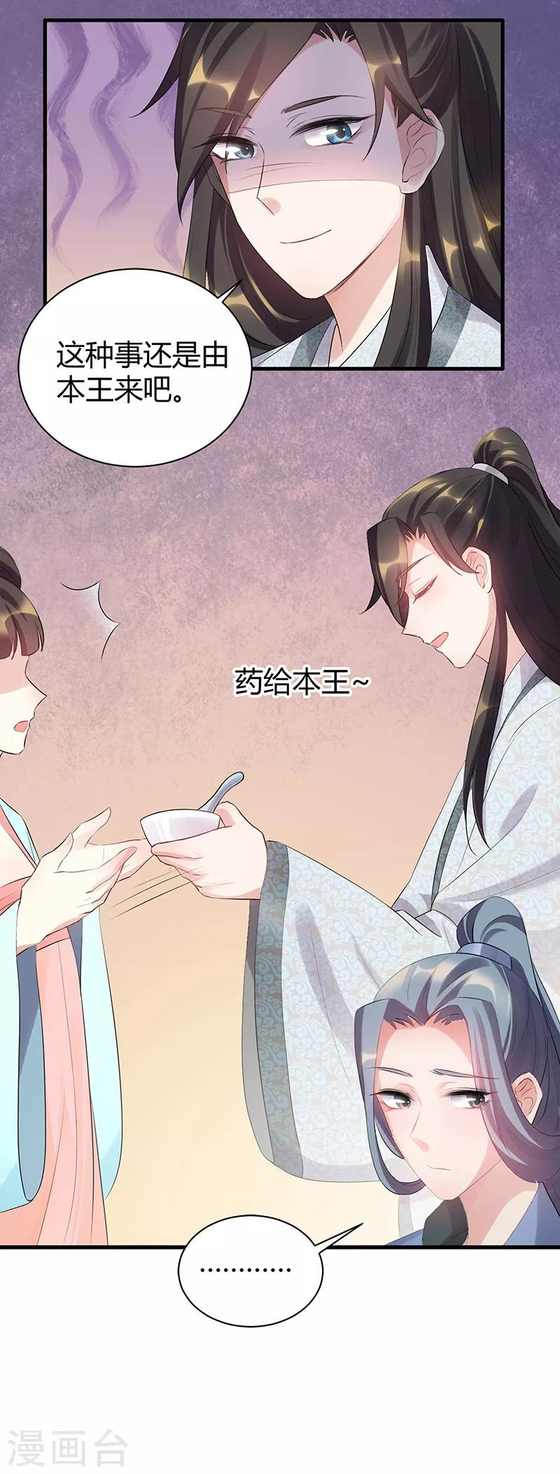 第80话 竹马昔年-第80话