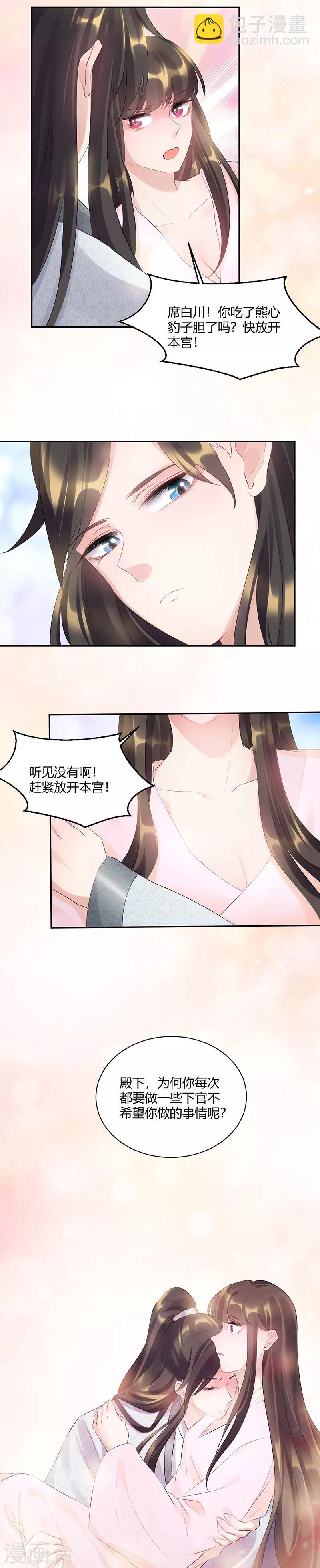 第84话 爱我还是她-第84话