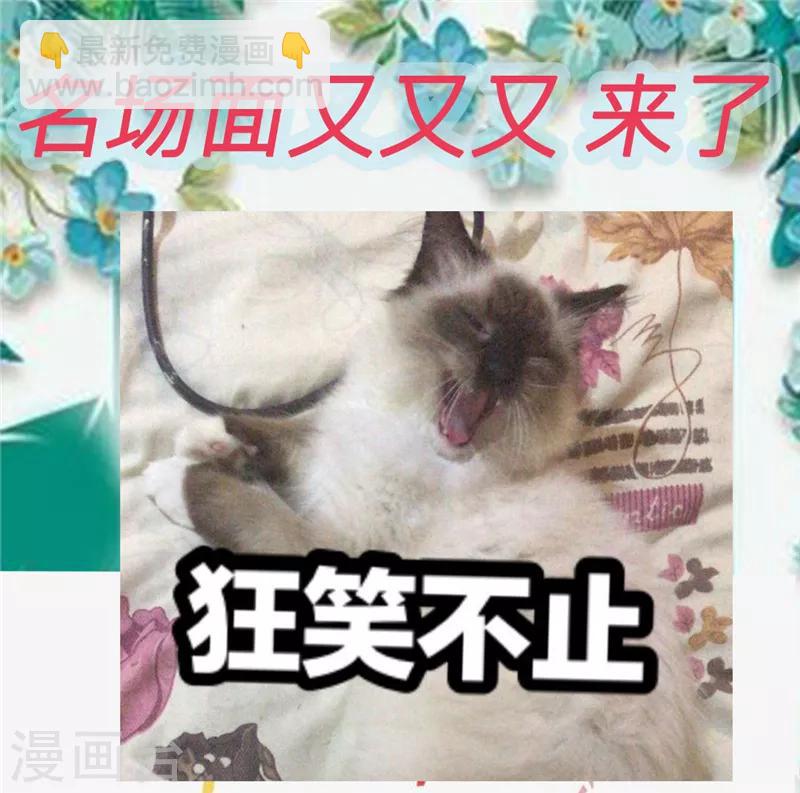 第84话 爱我还是她-第84话