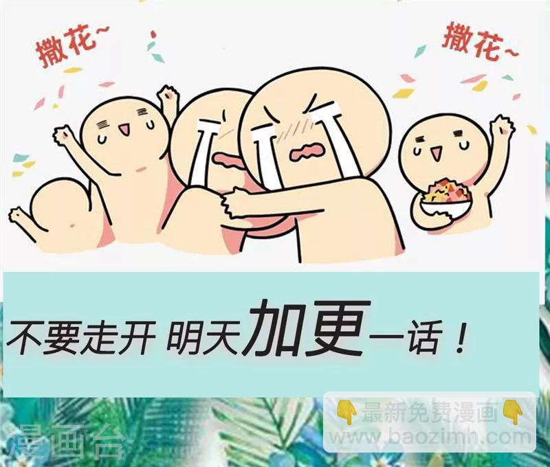 第84话 爱我还是她-第84话