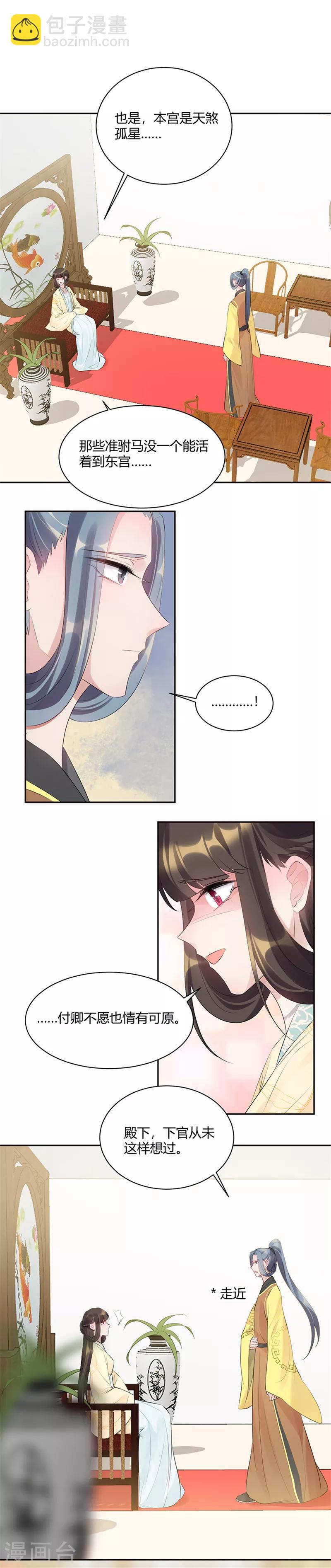 第84话 爱我还是她-第84话