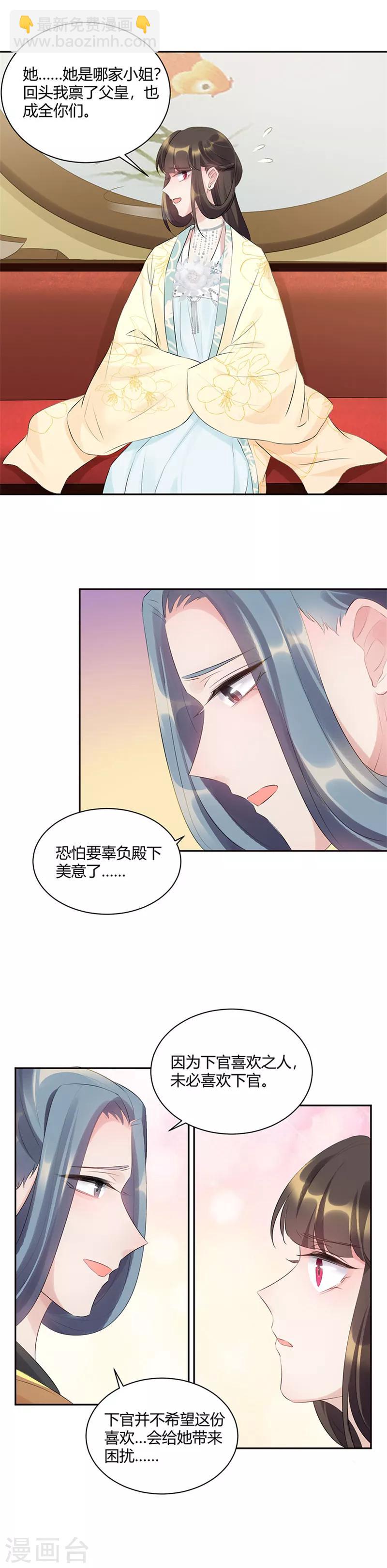 第84话 爱我还是她-第84话