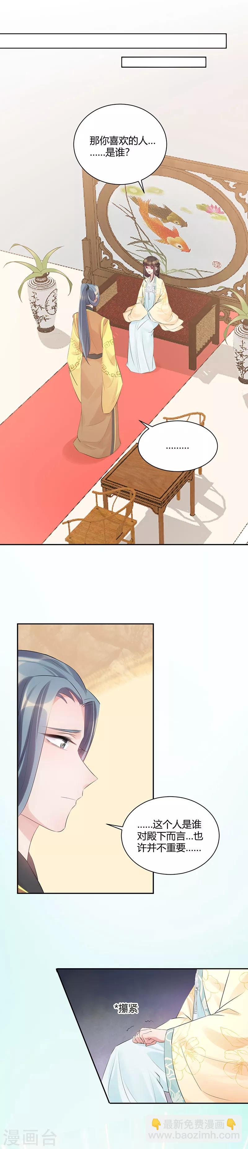 第84话 爱我还是她-第84话