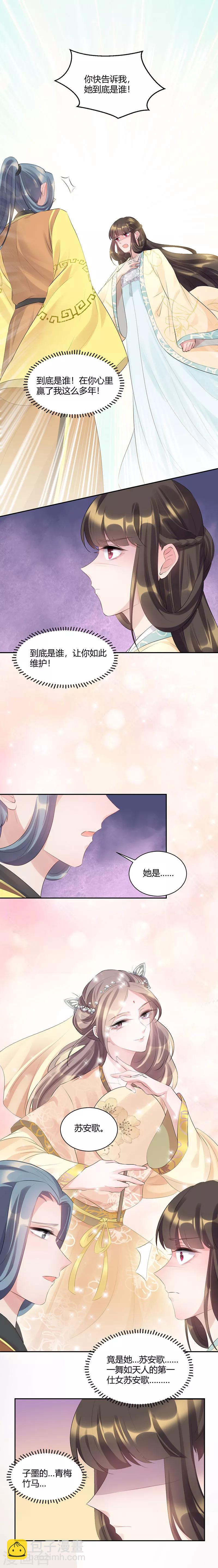 第84话 爱我还是她-第84话