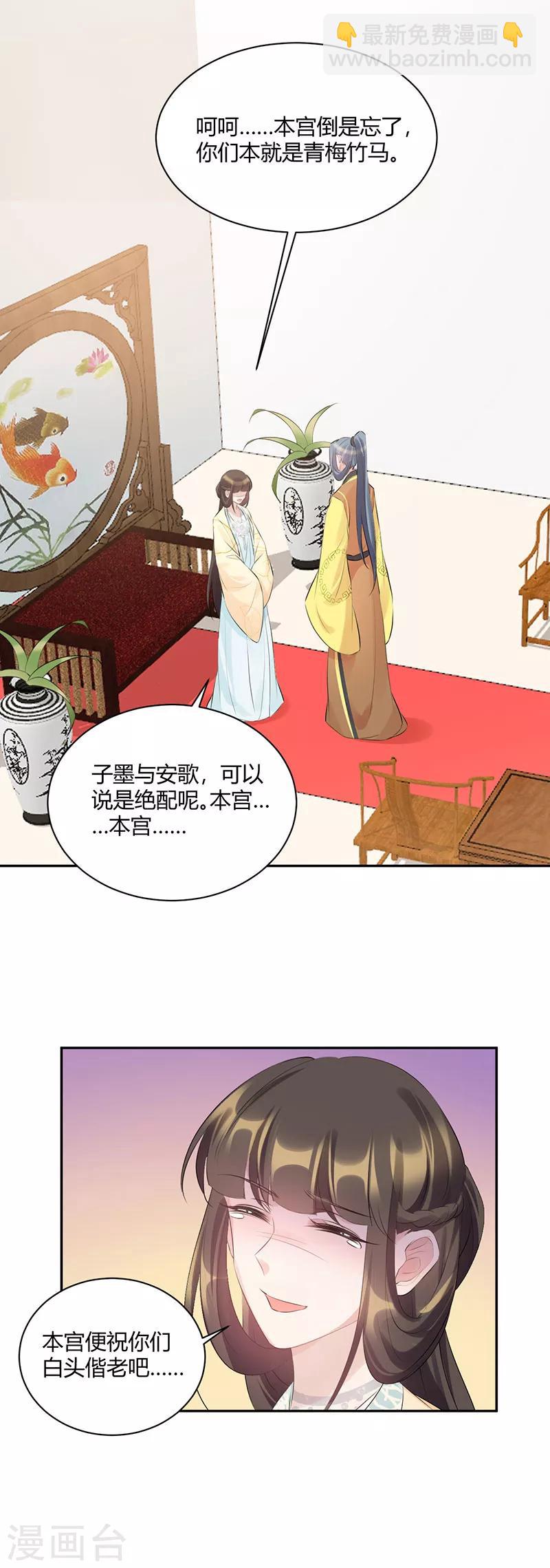 第84话 爱我还是她-第84话