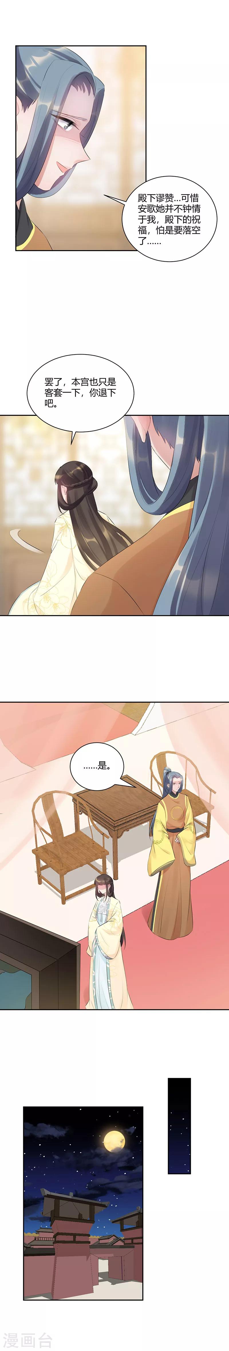 第84话 爱我还是她-第84话