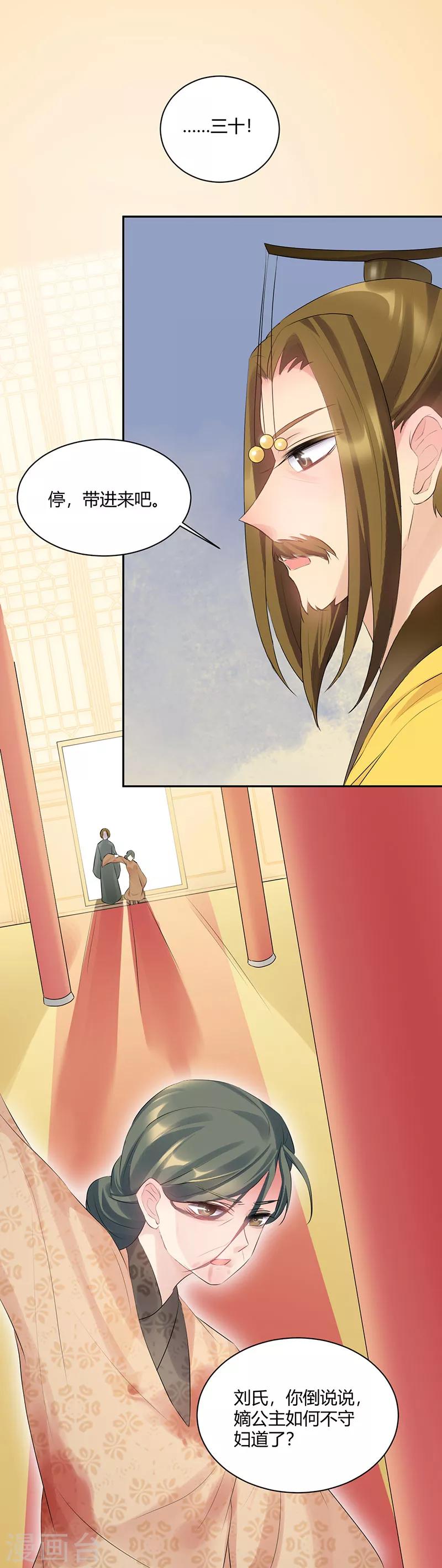 第86话 你克死我儿-第86话