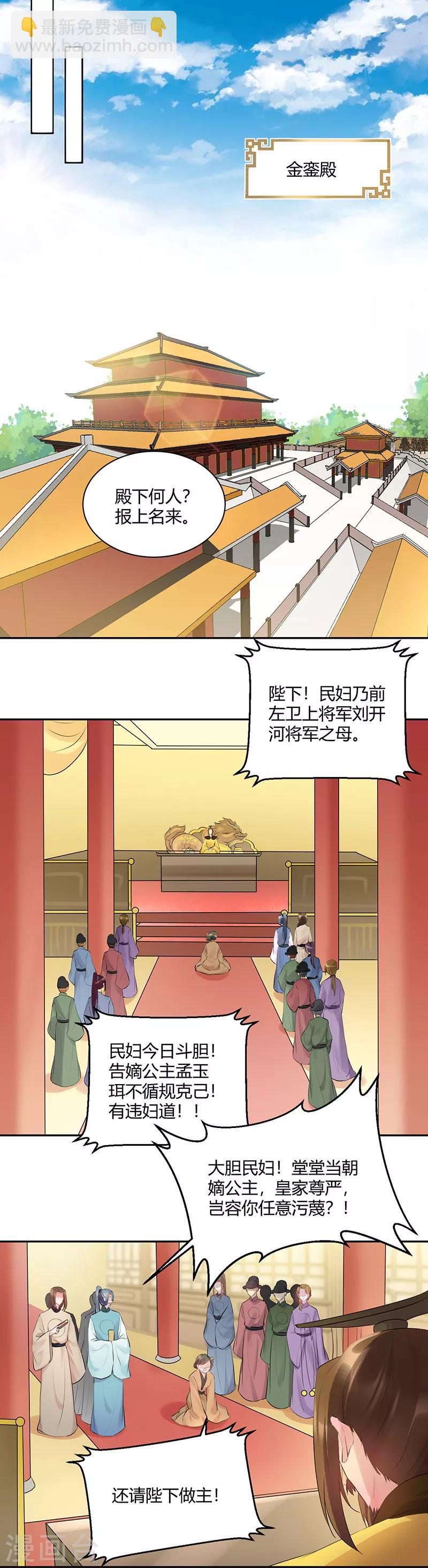 第86话 你克死我儿-第86话