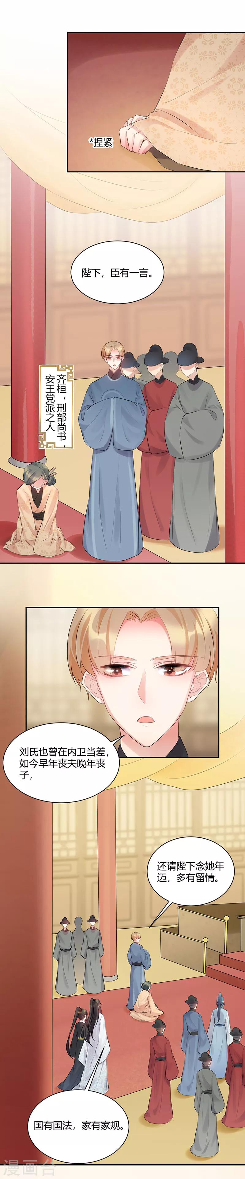 第86话 你克死我儿-第86话