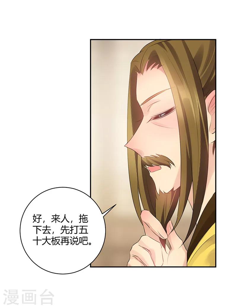 第86话 你克死我儿-第86话