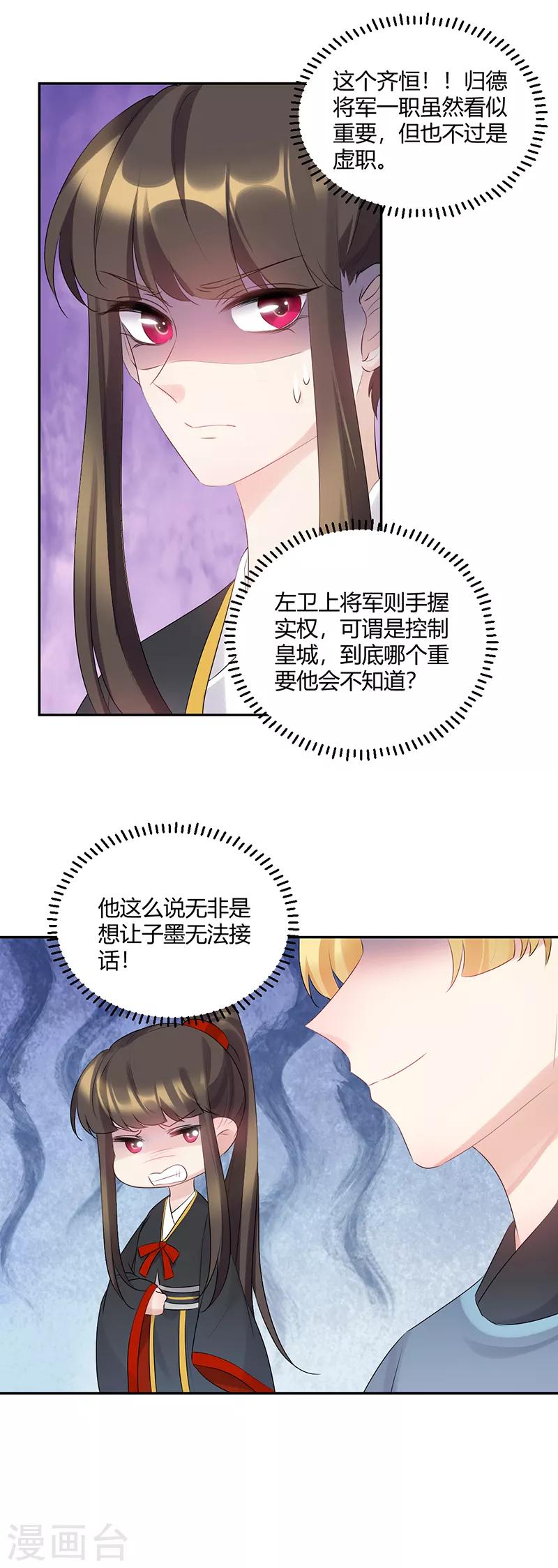 第88话 棋子背后-第88话