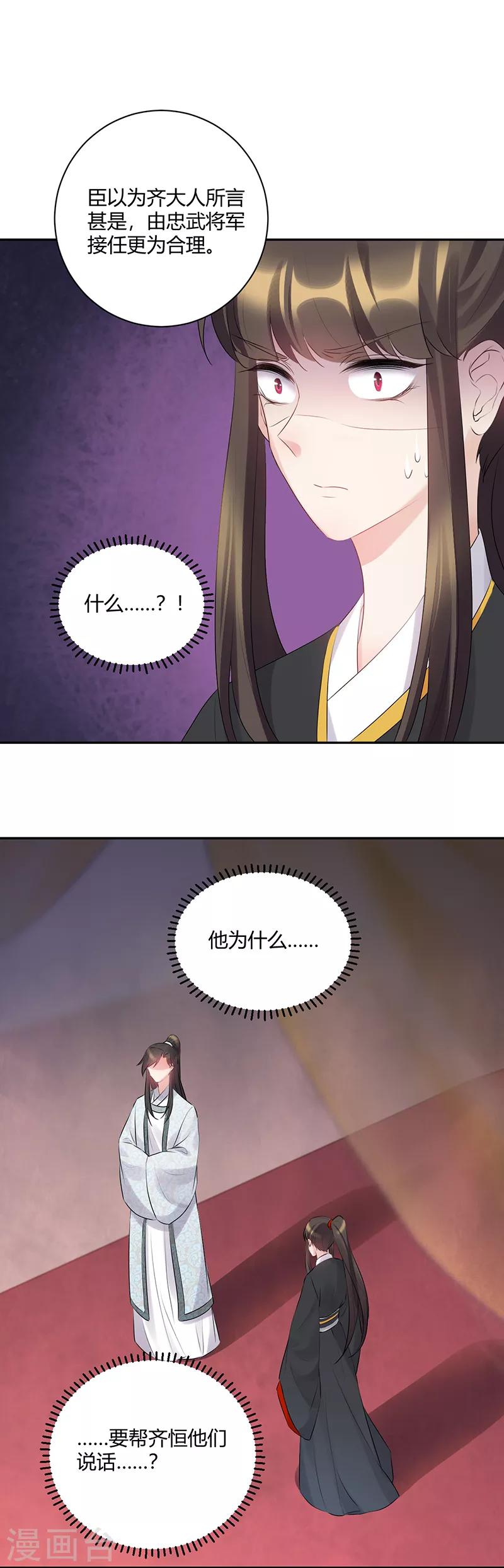 第88话 棋子背后-第88话