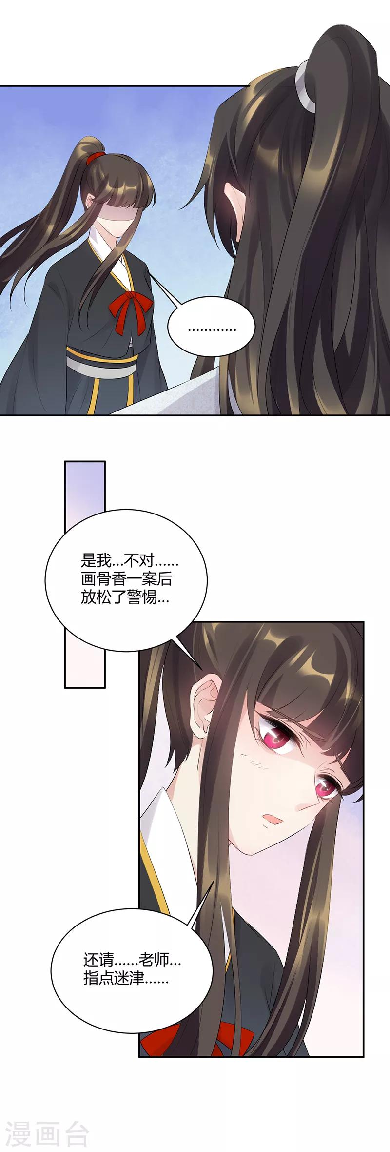 第88话 棋子背后-第88话