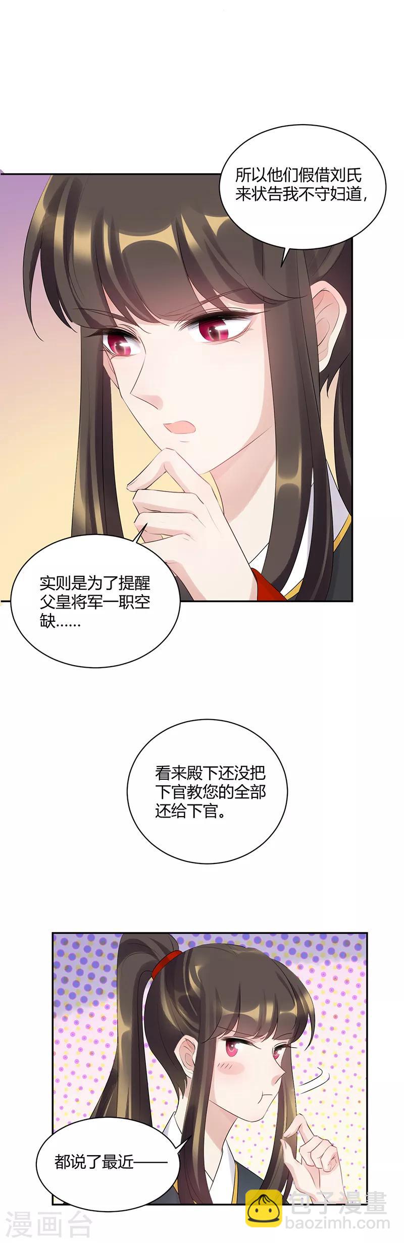 第88话 棋子背后-第88话