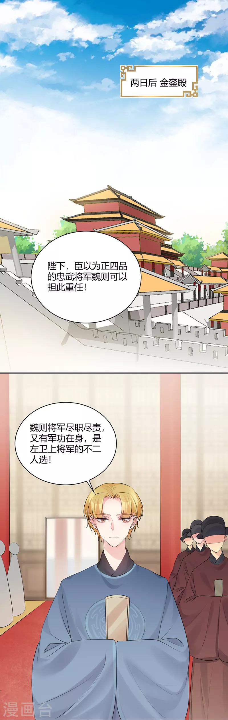 第88话 棋子背后-第88话