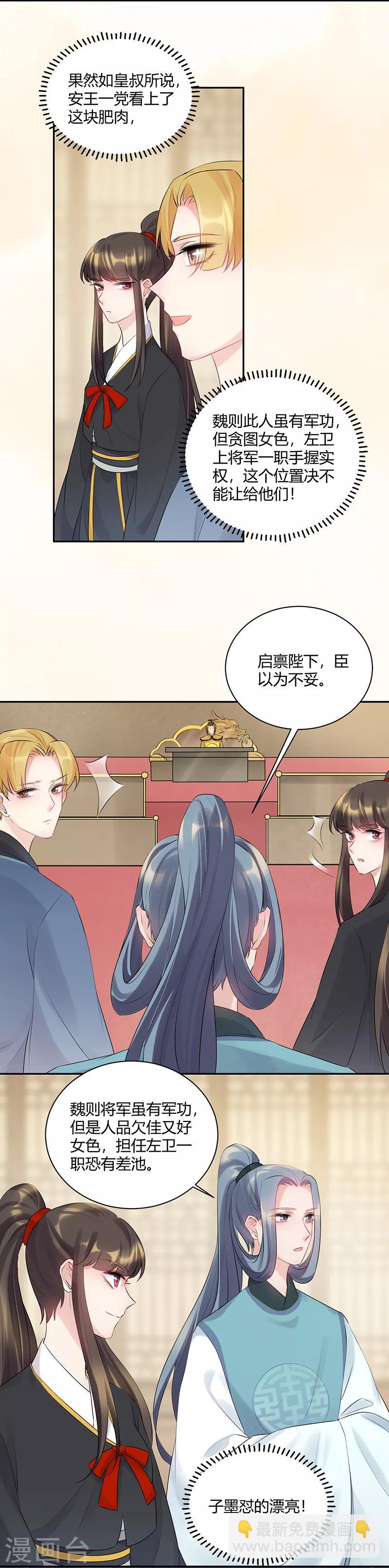 第88话 棋子背后-第88话