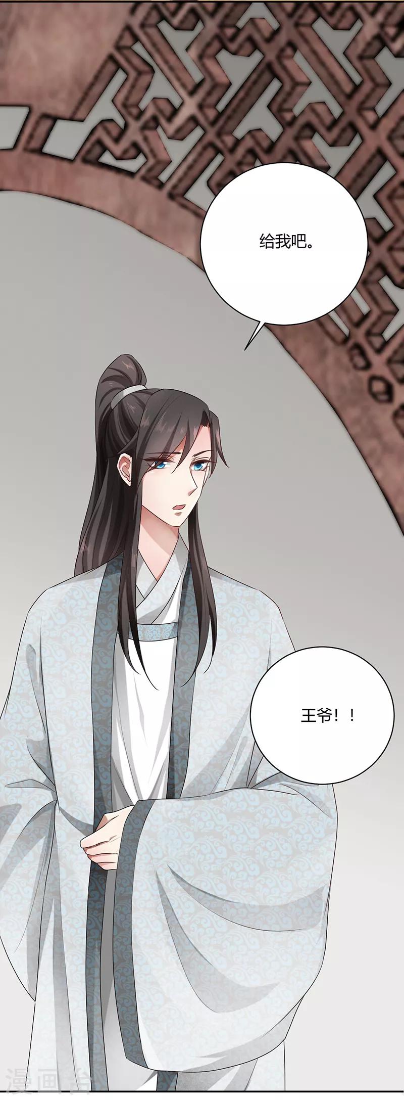 第90话 解开心结-第90话