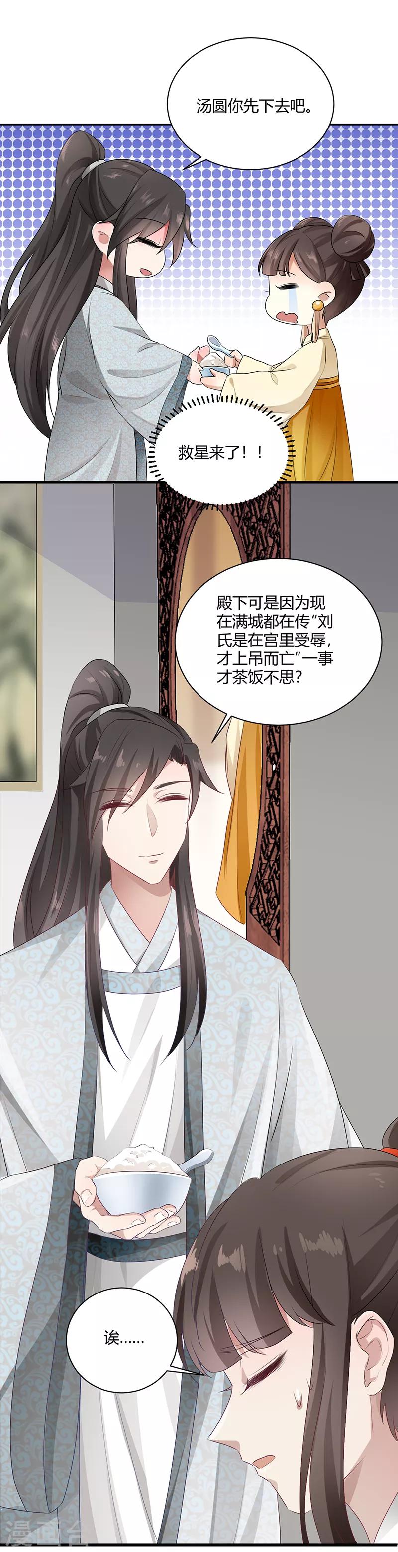 第90话 解开心结-第90话