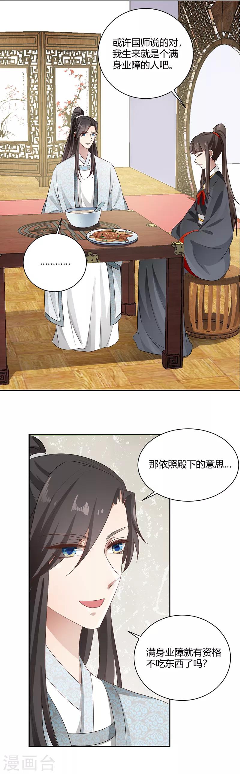 第90话 解开心结-第90话