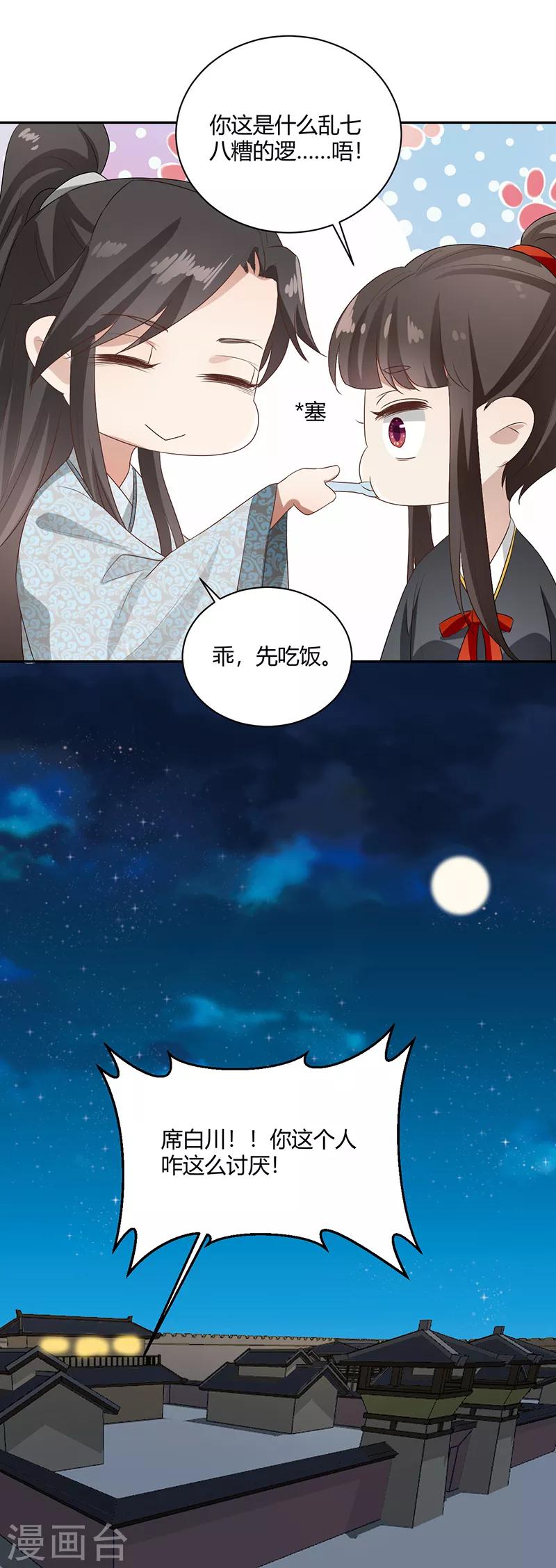 第90话 解开心结-第90话