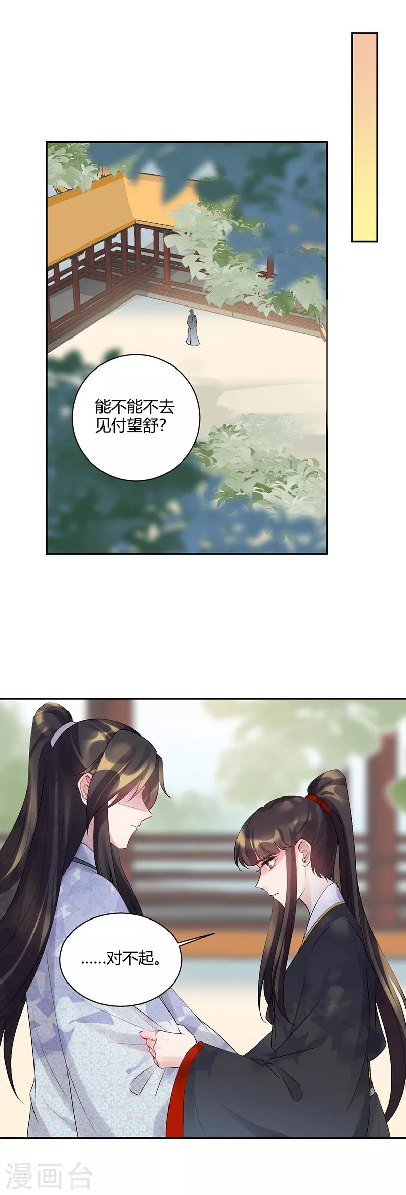 第90话 解开心结-第90话