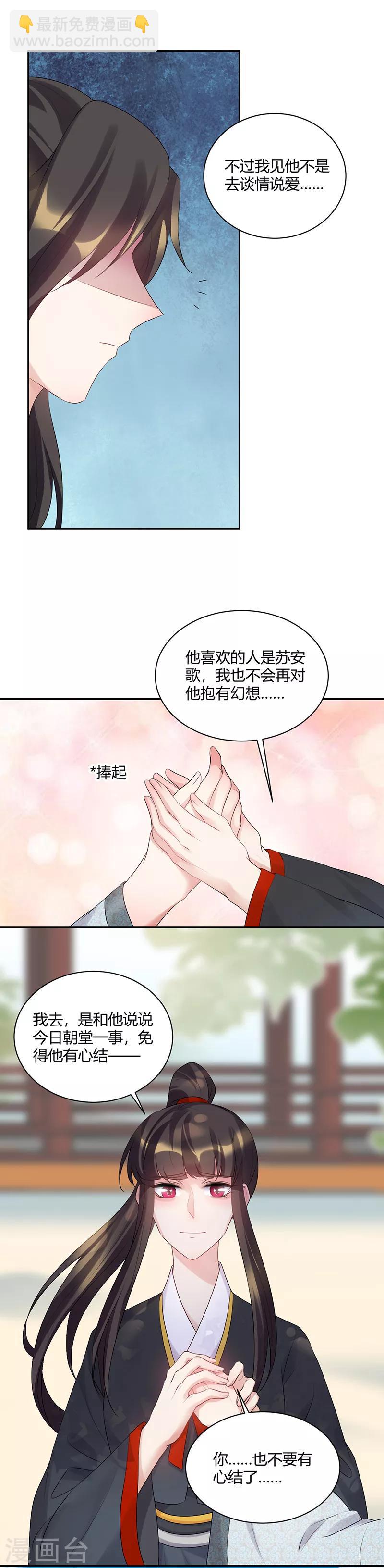 第90话 解开心结-第90话