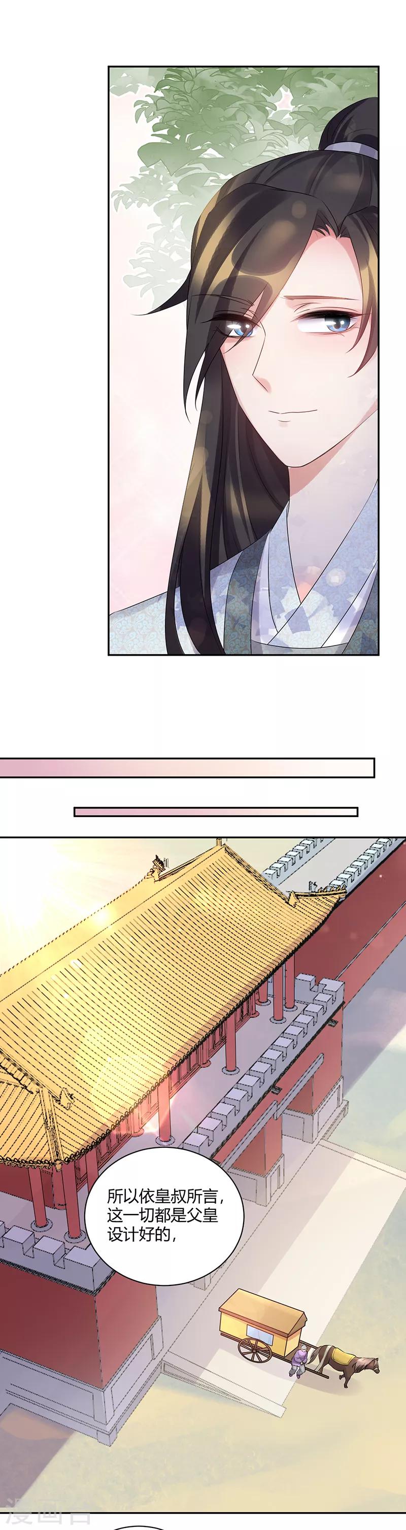 第90话 解开心结-第90话