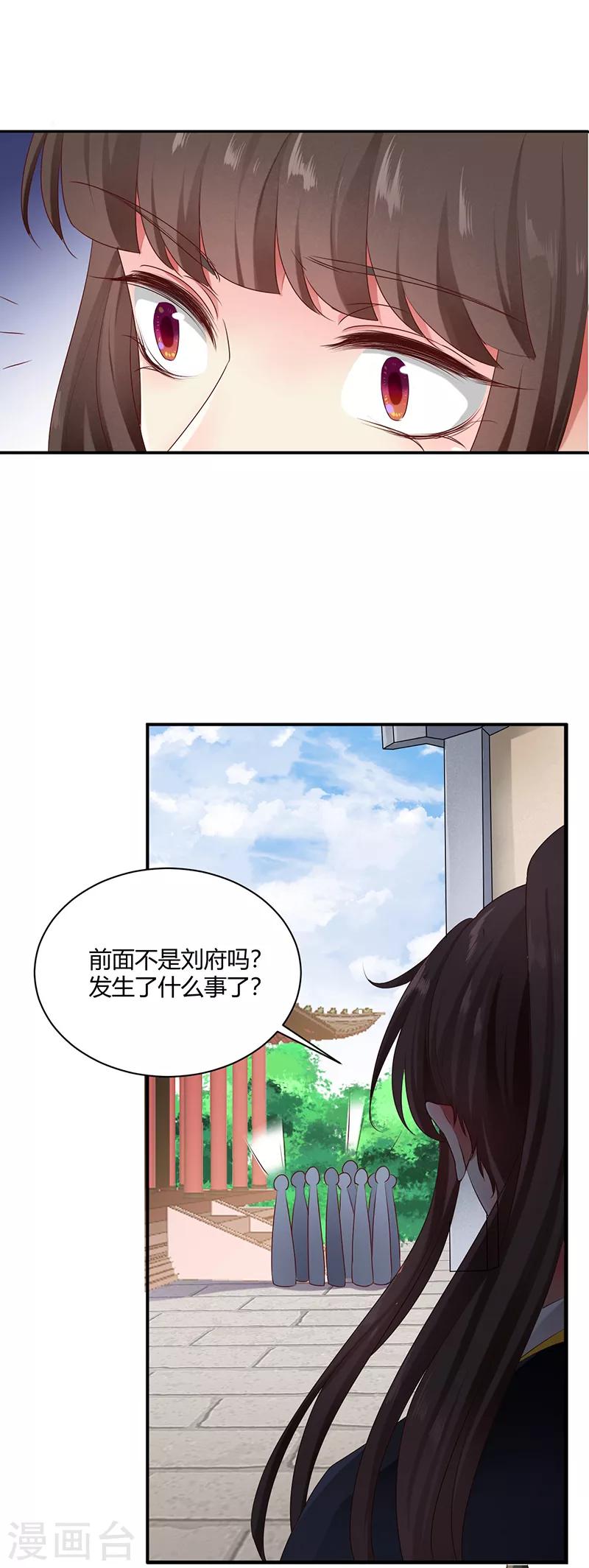 第90话 解开心结-第90话