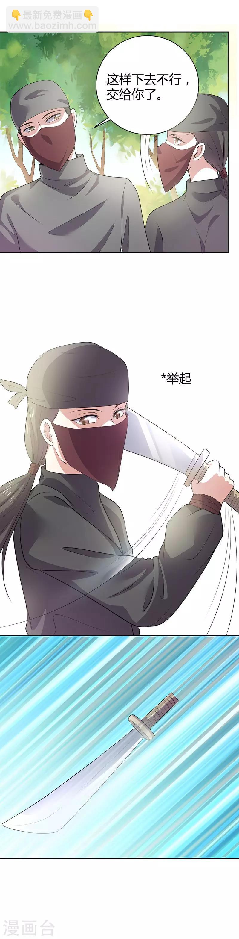 第10话 晏晏想我没有呀-第10话