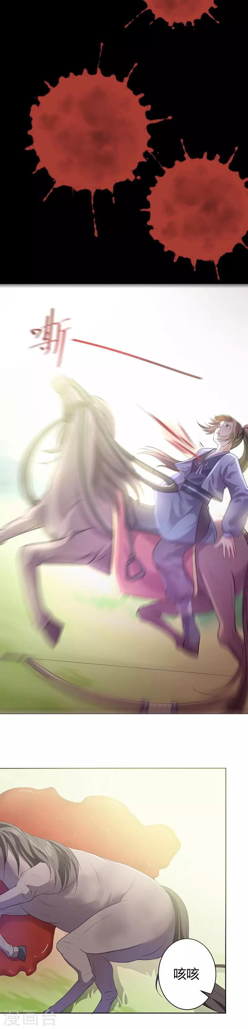 第10话 晏晏想我没有呀-第10话