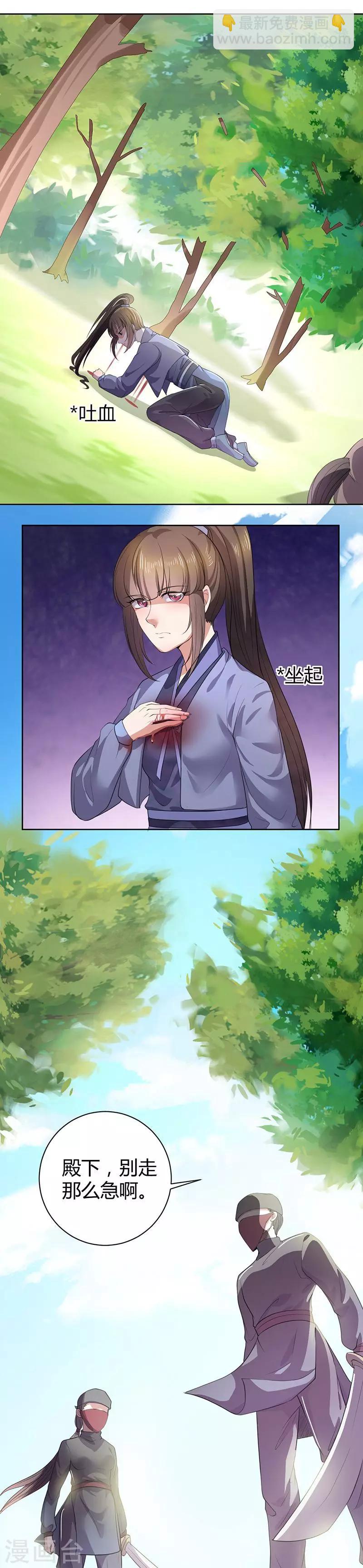 第10话 晏晏想我没有呀-第10话