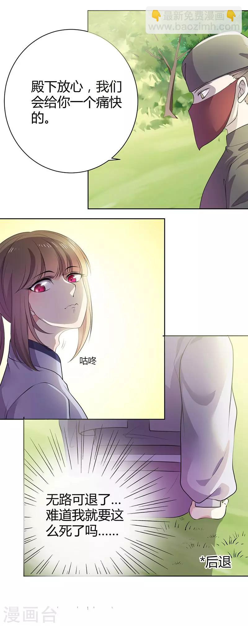 第10话 晏晏想我没有呀-第10话