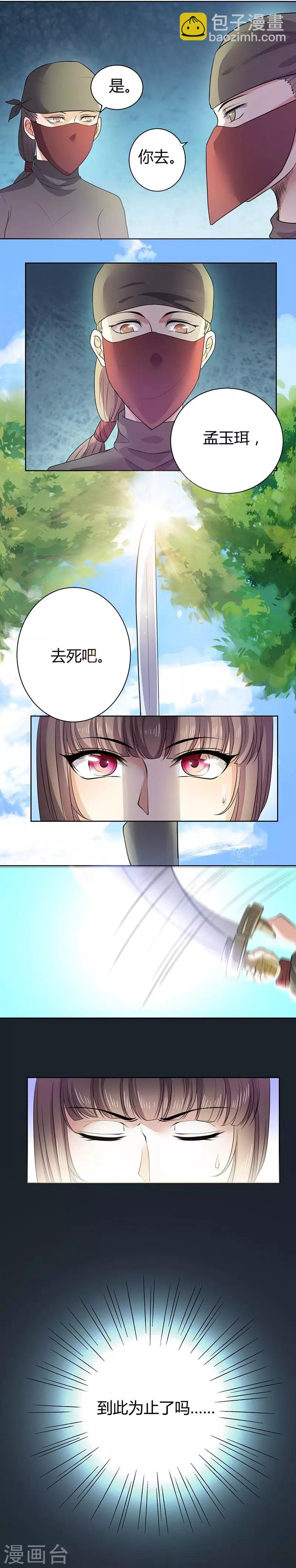 第10话 晏晏想我没有呀-第10话