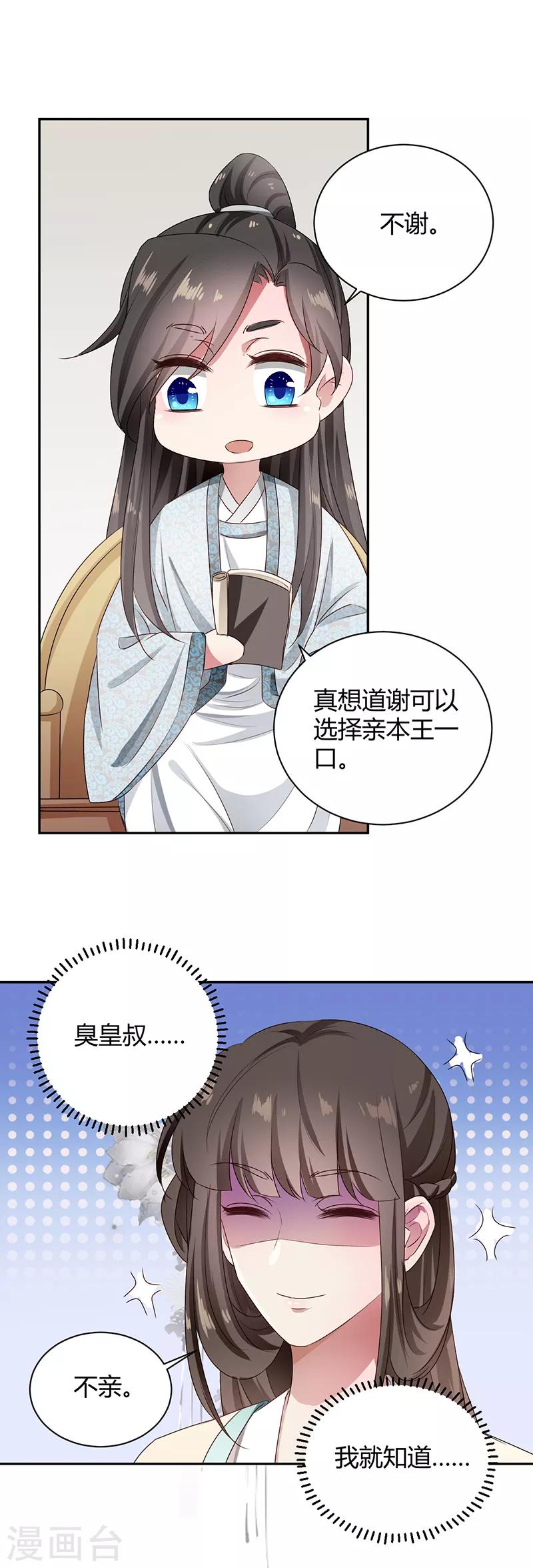 第92话 悬案又起-第92话