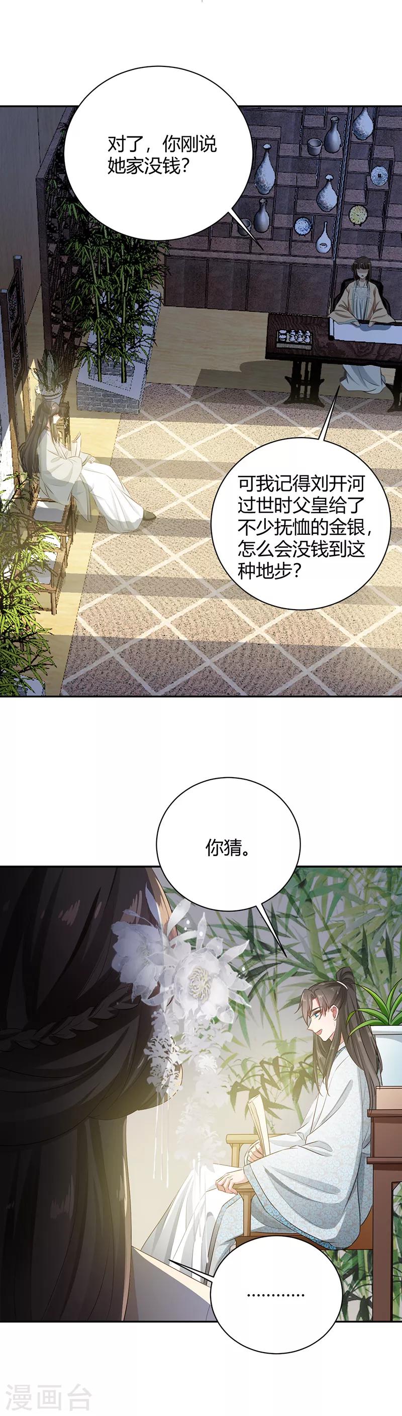 第92话 悬案又起-第92话